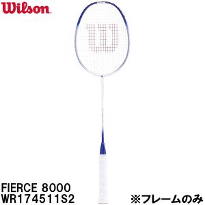 [ウィルソン バドミントンラケット]フィアース 8000 FIERCE 8000 WR174511S WILLSON（ウィルソン） ウイルソン Wilson 【フレームのみ