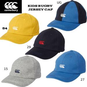 【全品P2倍+最大1500円OFFクーポン】カンタベリー canterbury ラグビージャージキャップ KIDS RUGBY JERSEY CAP ACJ03467｜zyuen