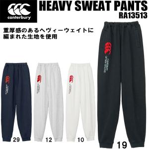 【全品P2倍+最大1500円OFFクーポン】カンタベリー canterbury メンズ ヘビー スウェット パンツ HEAVY SWEAT PANTS RA13513｜zyuen