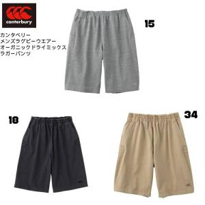 【全品ポイント5倍】カンタベリー canterbury メンズ レディースラグビーウェア ORGANIC DRYMIX RUG RA21091 ラガーパンツ｜zyuen