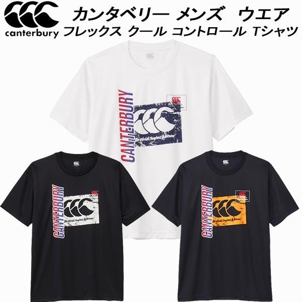 カンタベリー canterbury ラグビー メンズ フレックスクールコントロール ティー FLEX...