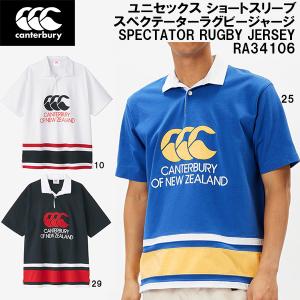 カンタベリー canterbury メンズ レディース ショートスリーブ スペクテーター ラグビー ジャージ S/S SPECTATOR RUGBY JERSEY RA34106