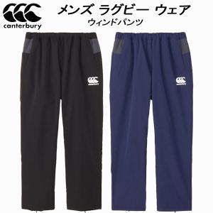 カンタベリー（Canterbury） メンズ ラグビー ウォームアップパンツ