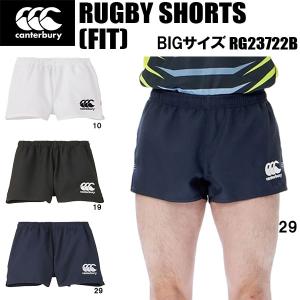 カンタベリー canterbury メンズ ラグビー ショーツ フィット RUGBY SHORTS (FIT) BIGサイズ RG23722B｜zyuen