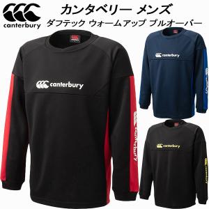 カンタベリー canterbury メンズ ダフテック ウォームアップ