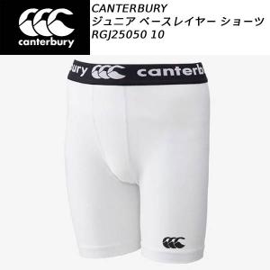 カンタベリー canterbury ラグビー ジュニア アンダー ウエア ベースレイヤー ショーツ JR.BASELAYER SHORT RGJ25050 10