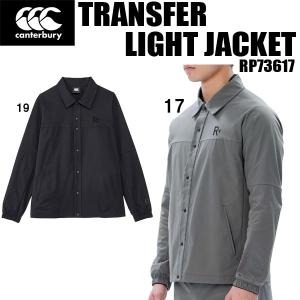 【全品ポイント5倍】カンタベリー canterbury メンズ トランスファー ライト ジャケット TRANSFER LIGHT JACKET RP73617｜zyuen