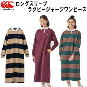 【全品P3倍+最大700円OFFクーポン】カンタベリー canterbury レディース ウィメンズ ロングスリーブ ラグビージャージ ワンピース WA42873｜zyuen