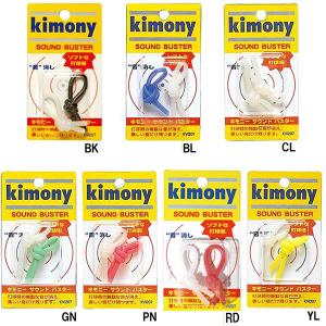 キモニー kimony テニス 消音 & 振動...の詳細画像1
