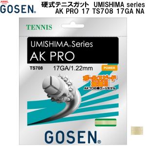 【全品P3倍+3点以上で5%OFFクーポン】ゴーセン GOSEN 硬式 テニス ガット ストリングス UMISHIMA series AK PRO 17 TS708 17GA NA｜zyuen