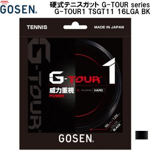 【全品10%OFFクーポン】ゴーセン GOSEN 硬式 テニス ガット ストリングス G-TOUR series G-TOUR1 TSGT11 16LGA BK｜zyuen