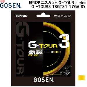 【全品10%OFFクーポン】ゴーセン GOSEN 硬式 テニス ガット ストリングス G-TOUR series G-TOUR3 TSGT31 17GA SY｜zyuen