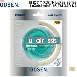 ゴーセン GOSEN 硬式 テニス ガット ストリングス LuXair series LuXairAssisT 16 TSLXA0 16GA NA｜zyuen