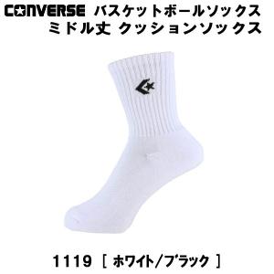 【全品P10倍】コンバース CONVERSE バスケットボール クッションソックス ミドル丈 靴下 メンズ レディース CB121053 1119｜zyuen