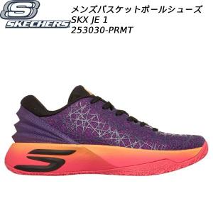 スケッチャーズ SKECHERS メンズ バスケットボールシューズ SKX JE1 253030 PRMT