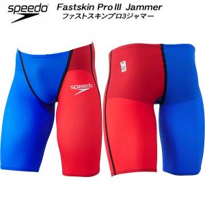 【全品P3倍+最大2000円OFFクーポン】スピード speedo メンズ 競泳水着 国際水泳連盟承認 レース用 FS-PRO3 SC62101F BR【返品・交換不可商品】｜zyuen