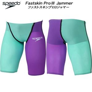 speedo（スピード） 競泳水着 ジュニア男子 WA承認モデル Fastskin