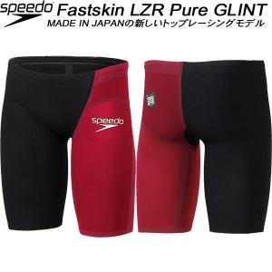 スピード　高速水着　新品  Speedo ファストスキン　布帛水着 SS speedo スピード SPEEDO 競泳水着 レディース FASTSKIN LZR Pure