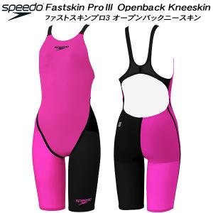 speedo レディース 競泳水着 FS-PRO3の買取情報