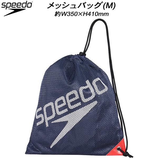 【全品P3倍+最大700円OFFクーポン】スピード speedo スイムバッグ メッシュバッグ(M)...