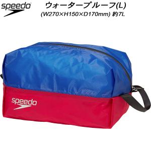 【全品P3倍+最大700円OFFクーポン】スピード speedo スイムバッグ ウォータープルーフ(L)  SD98B68 BR｜zyuen