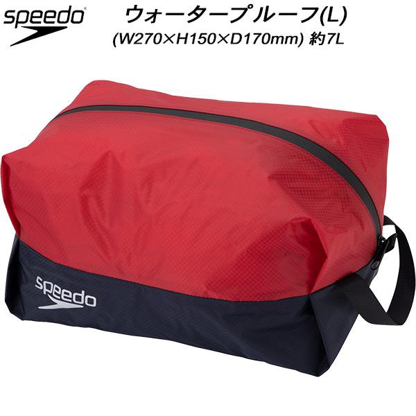 【全品P10倍】スピード speedo スイムバッグ ウォータープルーフ(L)  SD98B68 R...