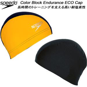 スピード speedo スイムキャップ エンデュランスエコキャップ COLOR BLOCK ENDURANCE ECO CAP SE12301 NM｜zyuen