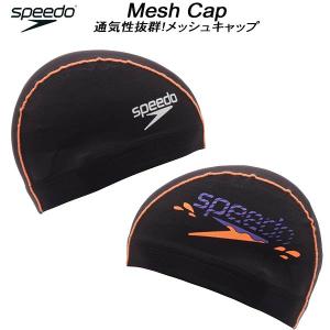MIZUNO（ミズノ） スイムキャップ メッシュキャップ N2JWD003