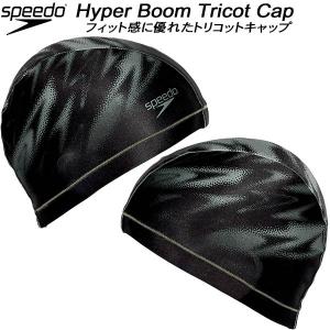 【全品P3倍+最大700円OFFクーポン】スピード speedo スイムキャップ トリコットキャップ HYPER BOOM TRICOT CAP SE12362 KG｜zyuen