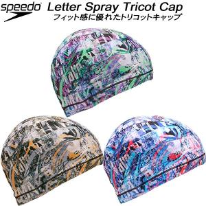 【全品P3倍+対象商品10％OFF】スピード speedo スイムキャップ トリコットキャップ LETTER SPRAY TRICOT CAP SE12412｜zyuen