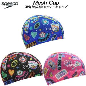 スピード speedo スイムキャップ メッシュキャップ Colorful Icons Mesh Cap SE12656