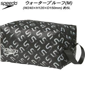 【全品P2倍+最大1500円OFFクーポン】スピード speedo スイムバッグ ウォータープルーフ(M) MJ WATER PROOF M SE22390 K｜zyuen