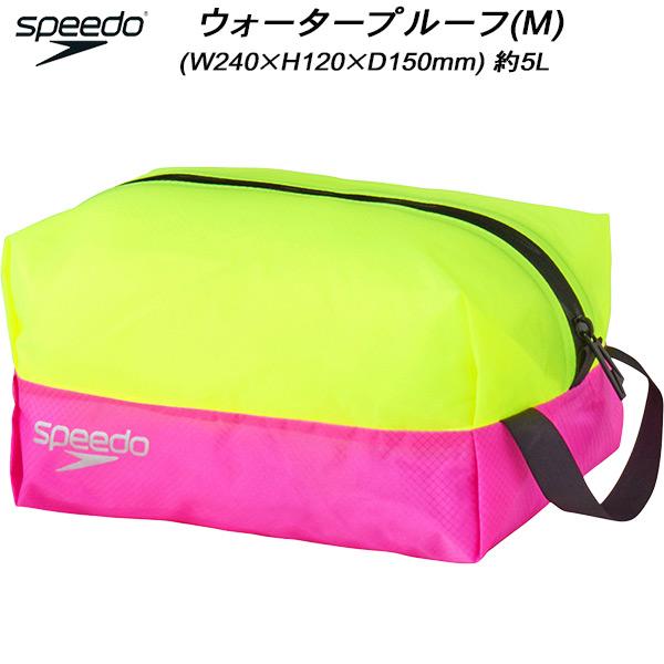 スピード speedo スイムバッグ ウォータープルーフ(M) WATER PROOF M SE22...