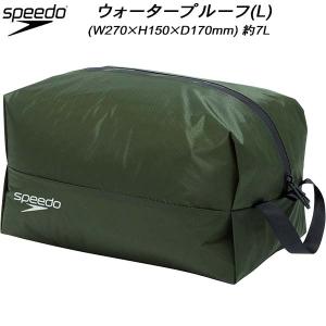 スピード speedo スイムバッグ ウォータープルーフ(L) WATER PROOF L SE22512 SK