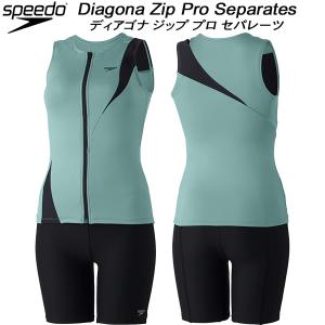 【全品P2倍+最大1500円OFFクーポン】スピード speedo レディース フィットネス水着 セパレーツ フロントジップ スナップ付 差し込みカップ SFW32410 SS｜zyuen