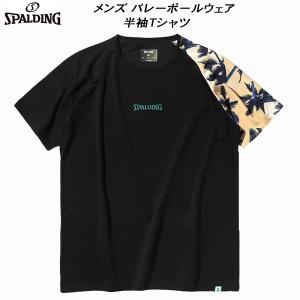 SPALDING（スポルディング） メンズ レディス バレーボール 半袖