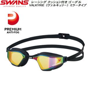 【全品P3倍+対象商品10％OFF】スワンズ SWANS ミラーレンズ クッション付 レーシング ゴーグル VALKYRIE SR72MPAFAB SMRU｜zyuen