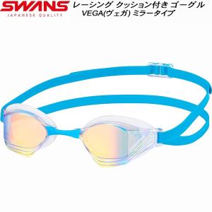 【全品ポイント5倍】スワンズ SWANS ミラーレンズ クッション付 レーシング ゴーグル VEGA α  VEGAMREA COR｜zyuen