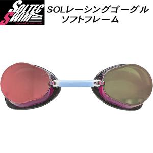 【全品P3倍+対象商品10％OFF】ソルテック SOLTEC スイムゴーグル SOLレーシングゴーグル ミラー 2012881 PNK｜zyuen