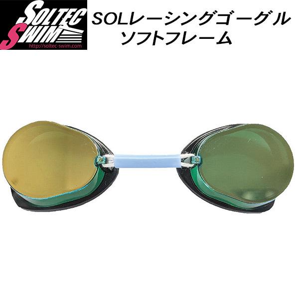 ソルテック SOLTEC スイムゴーグル SOLレーシングゴーグル ミラー 2012883 GRN