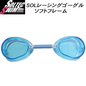 【全品P3倍+対象商品10％OFF】ソルテック SOLTEC スイムゴーグル SOLレーシングゴーグル ノーマル 2012886 LBL｜zyuen