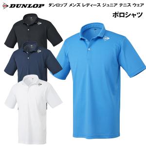 【全品P3倍+最大700円OFFクーポン】ダンロップ DUNLOP メンズ レディース ジュニア テニス ウェア ポロシャツ ユニセックス 半袖 DAP-1044｜zyuen