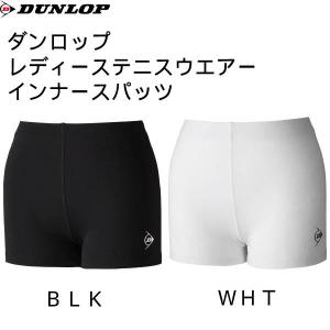 【全品P10倍】ダンロップ DUNLOP テニスウェア レディース インナースパッツ DAU-7080W｜スポーツジュエン Yahoo!店