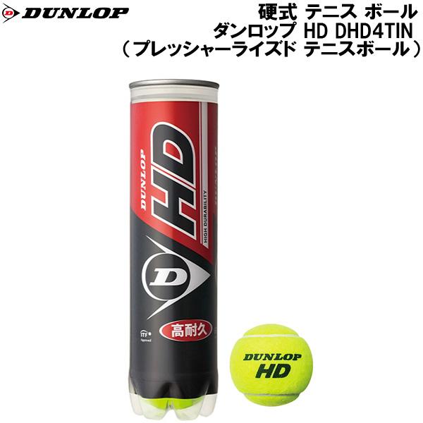ダンロップ DUNLOP 硬式 テニス ボール DUNLOP HD プレッシャーライズド テニスボー...