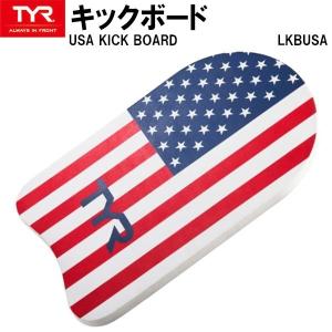 【全品P3倍+3%OFFクーポン】ティア TYR スイム キックボード LKBUSA RDNV｜zyuen