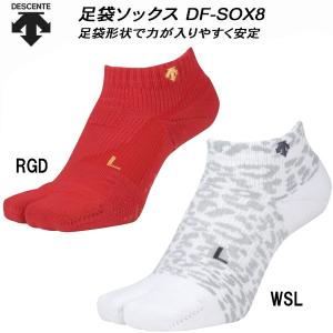 【全品P3倍+最大700円OFFクーポン】デサント DESCENTE ソックス 足袋ソックス DF-SOX8 DPAPJB08｜zyuen