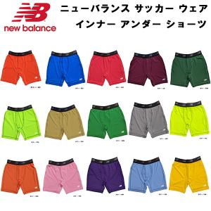 ニューバランス newbalance サッカー フットサル ウェア