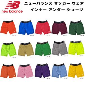 【全品P3倍+対象商品10％OFF】ニューバランス newbalance サッカー フットサル ウェア スパッツ タイツ インナー アンダー ショーツ ハーフ パンツ JMPF7382｜zyuen