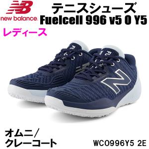 【全品P3倍+対象商品10％OFF】ニューバランス newbalance レディース テニス シューズ Fuelcell 996 v5 O Y5 オムニ/クレーコート用 WCO996Y5 2E｜zyuen