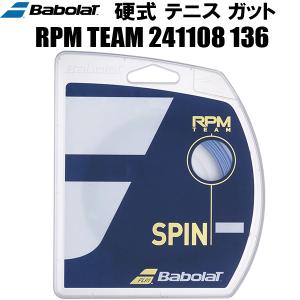【全品ポイント5倍】バボラ Babolat 硬式 テニス ストリングス ガット RPMチーム RPM TEAM 241108 136｜zyuen